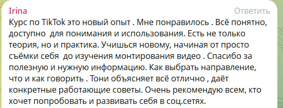Отзыв участника курса