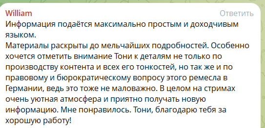 Отзыв участника курса