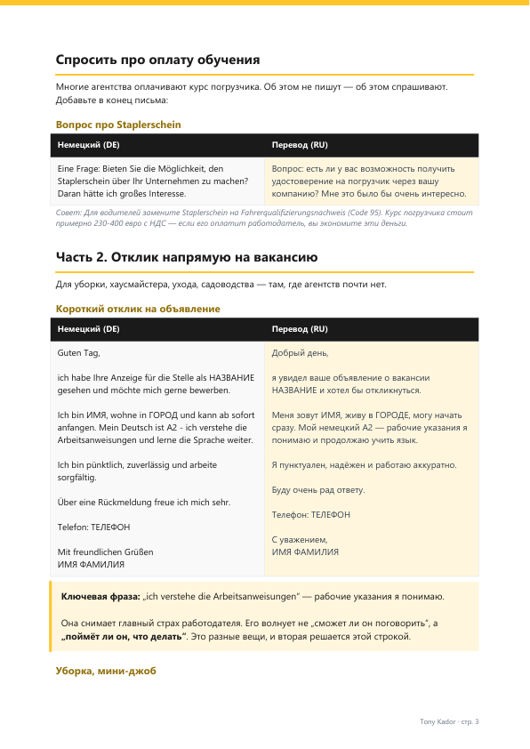 Файл 3 — готовые тексты