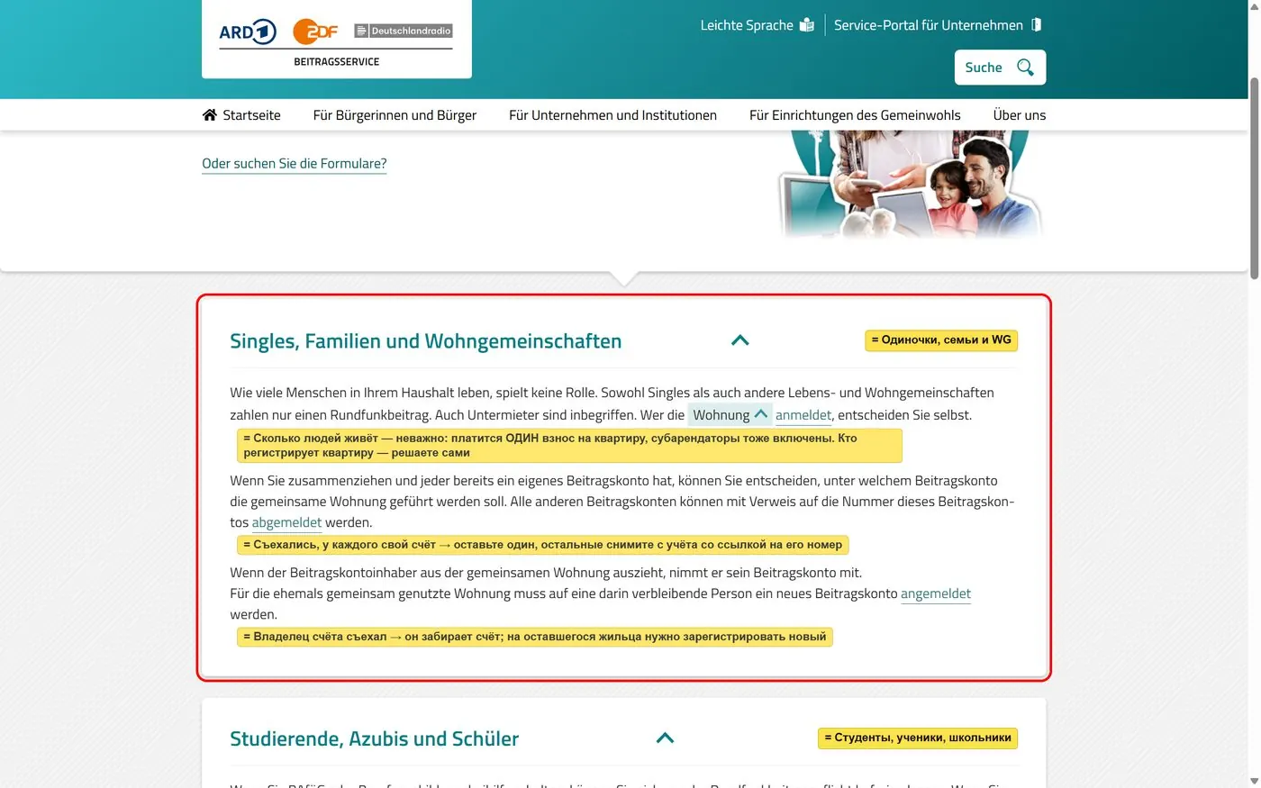 Блок Singles, Familien und Wohngemeinschaften с переводом