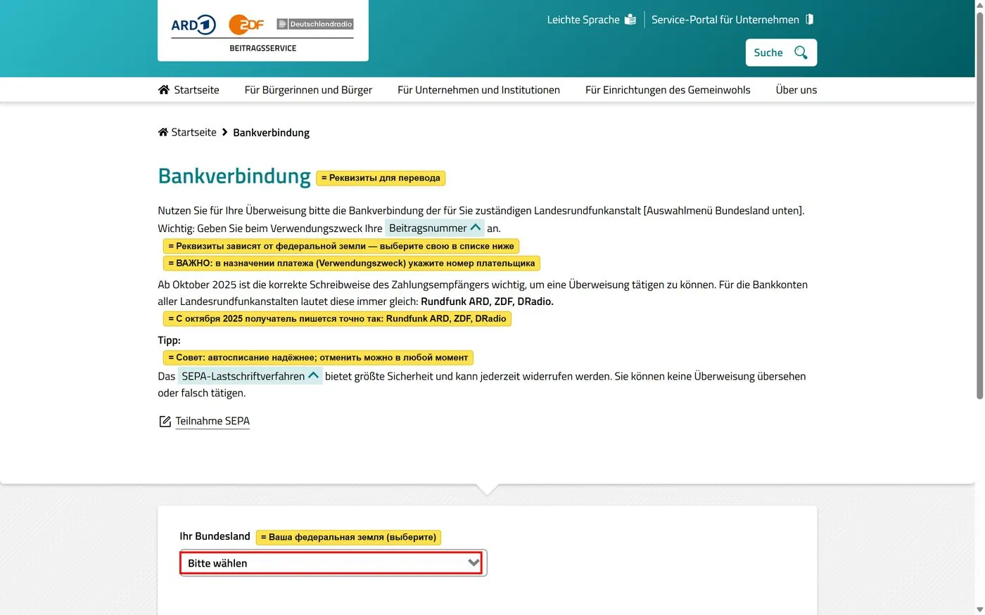 Страница Bankverbindung с переводом и списком Ihr Bundesland