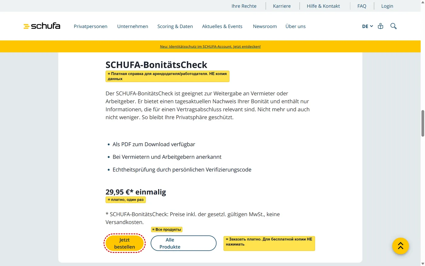 Блок SCHUFA-BonitätsCheck за 29,95 евро, кнопка Jetzt bestellen обведена пунктиром